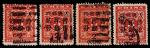 1897年红印花加盖大字2分旧票加盖下移变异4枚