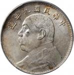 袁世凯像民国九年壹圆中发 PCGS UNC Details  CHINA. Dollar, Year 9 (1920).