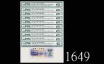 1972年中国人民银行伍角，连号10枚EPQ65佳品1972 The Peoples Bank of China 50 Cents, s/ns 0671611-20. SOLD AS IS/NO RE