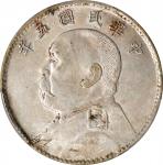 袁世凯像民国三年贰角中央版 PCGS AU Details CHINA. 20 Cents, Year 5 (1916).