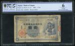 1885年日本银行1元，编号429694，PCGS Gold Shield 6。Bank of Japan, 1 yen, 1885, serial number 429694, (Pick 22),
