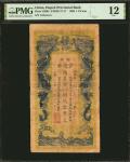 光绪三十四年湖北官钱局壹串文。CHINA--PROVINCIAL BANKS. Hupeh Provincial Bank. 1 Chuan, 1908. P-S2093. PMG Fine 12.