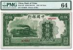 民国三十一年（1942年）中国银行大东版伍拾圆，单字轨，九八成新