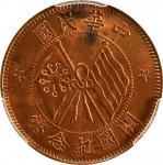 中华民国开国纪念十文铜币。(t) CHINA. 10 Cash, ND (1920). PCGS MS-64 Red Brown.
