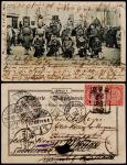 1902年长辛店寄匈牙利明信片