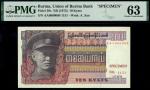 Union Bank of Burma, specimen 10 kyats, ND (1972), red serial number AA 0000000 1151, red and violet