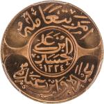 World Coins - Asia & Middle-East. HEJAZ: al-Husayn b. Ali, 1916-1924, 10 ghirsh, Makka al-Mukarrama 