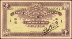 1944年澳门大西洋海外汇理银行伍毫。 MACAU. Banco Nacional Ultramarino. 50 Avos, ND (1944). P-21. Very Fine.