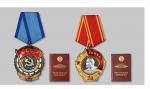 前苏联高等级勋章二枚 完未流通