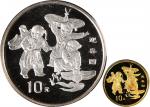 1998年迎春图系列纪念金银币一磁2枚 完未流通