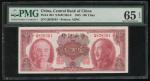 1945年中央银行100元，编号Q828501，PMG65EPQ
