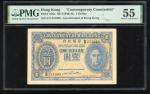 1940年香港政府1元，老假票，编号E/2 231049，PMG 55