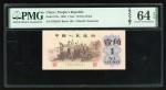 1960年中国人民银行第三版人民币一角，背绿，无水印，编号IVI II 6783261，PMG 64EPQ