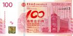 2009年渣打银行纪念150元，编号SC323888，及2012年中国银行成立百年纪念100元，UNC，连原封套，150元‘888’豹子尾编号极吸引