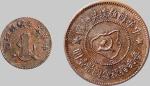 中华苏维埃共和国一分、五分铜币各一枚
