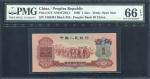 第三版人民币1960年红壹角，海外回流品，全新