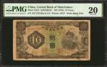 民国三十三年满洲中央银行拾圆。 CHINA--PUPPET BANKS. Central Bank of Manchukuo. 10 Yuan, ND (1944). P-J137a. Very Fi