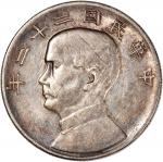 孙像船洋民国22年壹圆普通 近未流通  China, Republic, silver dollar, Year 22 (1933), "Junk Dollar", extremely fine, m
