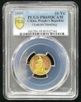 2000年观音幻彩金币1/10盎司 PCGS Proof 69