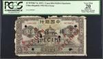 CHINA--REPUBLIC. Bank of China. 1 Yuan, 1935. P-74s. Specimen. PCGS Currency Very Fine 20 Apparent. 