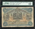 1921年印度新金山中国渣打银行5元，编号M/A 356667，PMG 15有修复，少见早期版别