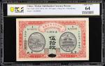 民国四年财政部平市官钱局伍拾枚。CHINA--REPUBLIC. Lot of (3). Market Stabilization Currency Bureau. 50 Coppers, 1915.