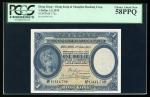 1935年香港上海汇丰银行壹圆，编号G441,798，PCGS 58PPQ. HongKong & Shanghai Banking Corporation, $1, 1 June 1935, ser