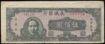 民国三十八年（1949年）中国人民银行第一版人民币伍佰圆“耕地”一枚，鉴定评级55