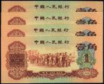 第三版人民币1960年红壹角共4枚，号码分别为9993828、31、33、83，全新