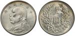 袁世凯像民国三年壹圆中央版 PCGS MS 62 CHINA: Republic, AR dollar, year 3 (1914), Y-329, L&M-63, Yuan Shi Kai in m