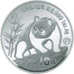 1990熊猫10元纪念银币