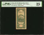 民国时期不同银行壹角&四枚纸币。两张。CHINA--PROVINCIAL BANKS. Lot of (2) Mixed Banks. 10 Cents & 4 Coppers, 1938. P-S1