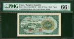 1949年一版人民币20元（立交桥），编号I II III 31466126，PMG66EPQ，少见高评分