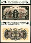 1949年第一版人民币伍仟圆，拖拉机工厂图，双张式票样两对，正反面各两组，样本号对号，PCGS58-64，PMG58-64