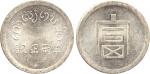 Yunnan Province 雲南省: Silver ½-Tael, ND (c1943), Obv “fu” character 富 (“wealth”), Rev legend, 970 fin