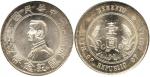 CHINA, CHINESE COINS, Republic, Sun Yat-Sen : Silver Dollar, ND (1927), founding of the Republic, Re