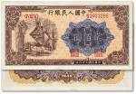第一版人民币“炼钢图”贰佰圆，大东版，九八成新