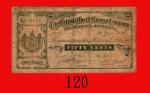 189-年英国北婆罗洲公司 50仙士(单面)，少见。边损有裂孔，六五新The British North Borneo Company, the Treasury, Sandakan, 50 Cent