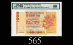1982年香港渣打银行一仟圆，评级稀品1982 The Chartered Bank $1000 (Ma S46), s/n C472400. Rare. PMG 40