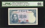 民国三十一年中央银行拾圆。单面样票。CHINA--REPUBLIC. Central Bank of China. 10 Yuan, 1942. P-245sp & 245c. Specimen Pr