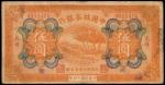 CHINA--REPUBLIC. China Silk and Tea Industrial Bank. 5 Yuan, 1925. P-A120Bb.