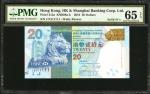 2010年香港上海汇丰银行贰拾圆。
