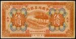 CHINA--REPUBLIC. China Silk and Tea Industrial Bank. 5 Yuan, 15.8.1925. P-A120Bb.