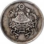 龙凤民国15年壹角 PCGS XF 45 CHINA. 10 Cents, Year 15 (1926)
