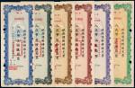 1951年东北人民政府铁路运输转账支票样票六枚