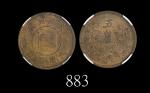 大满州国铜币五釐，大同三年(1934)1934 Manchukuo Copper 5 Li, Da Tung Yr 3. NGC MS63RB
