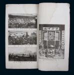 《哀思录》存一册，卷首。该书系纪念国父孙中山先生逝世举行国葬时的纪念册，有大量国葬情况照片。