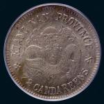 1898年戊戌江南省造光绪元宝库平七分二厘银币一枚，美国PCGS鉴定评级MS62