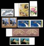 China (Peoples Republic), Selection of Modern Errors, 1990s, stockpage of 11 errors comprising mis-p