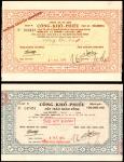 VIETNAM, SOUTH. Lot of (2). Bonds. 20,000 & 100,000 Dong, 1974-75. P-Unlisted. Extremely Fine.